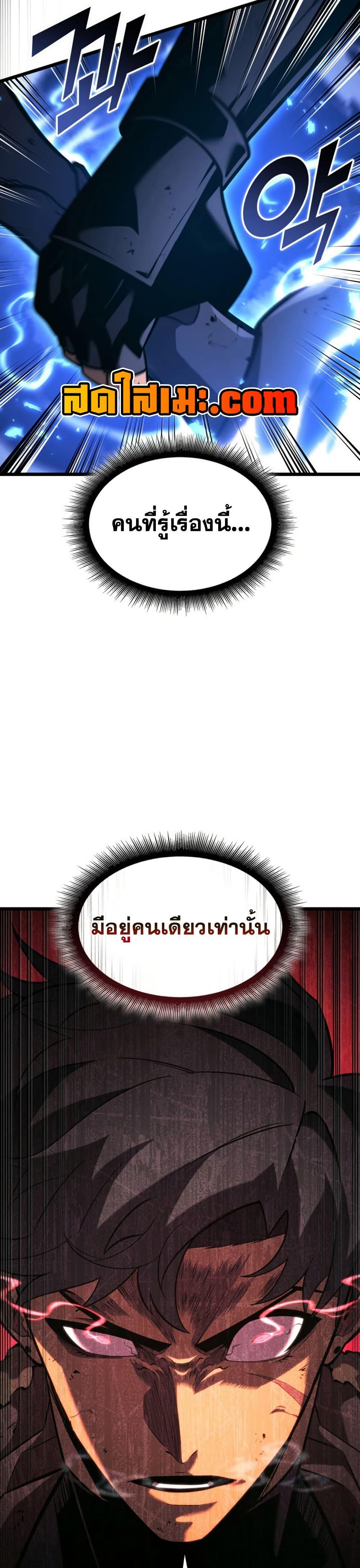 Return of the SSS-Class Ranker ตอนที่ 161 page 15