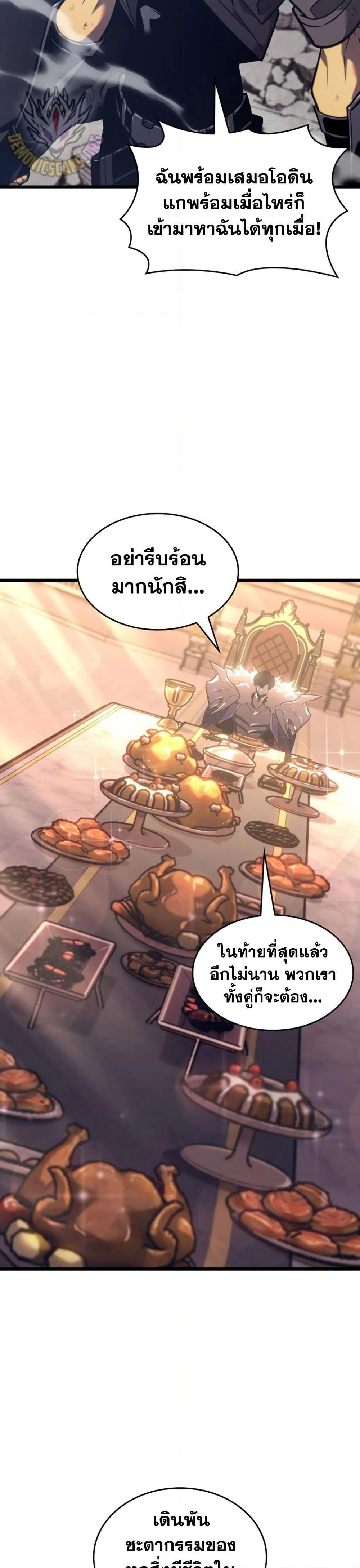 Return of the SSS-Class Ranker ตอนที่ 161 page 20