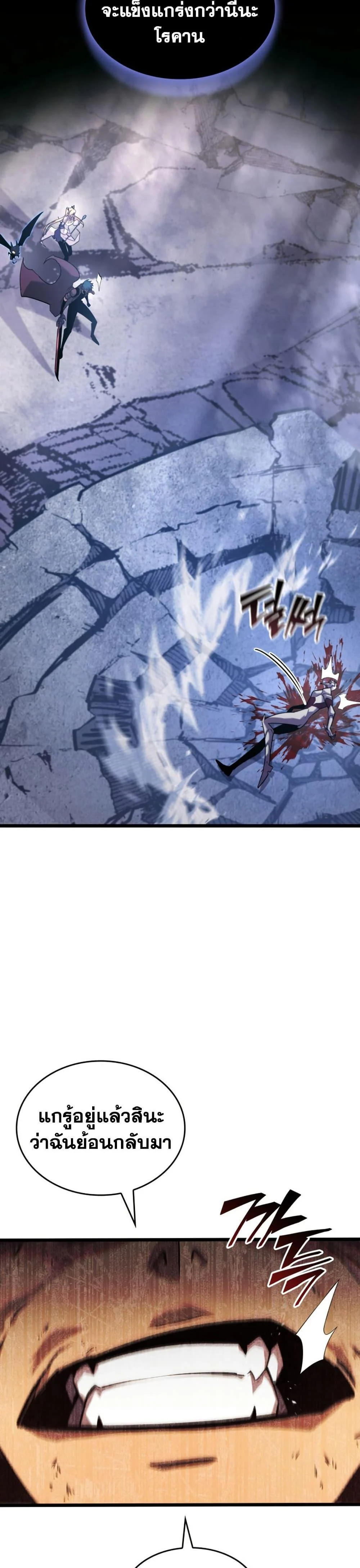 Return of the SSS-Class Ranker ตอนที่ 161 page 23