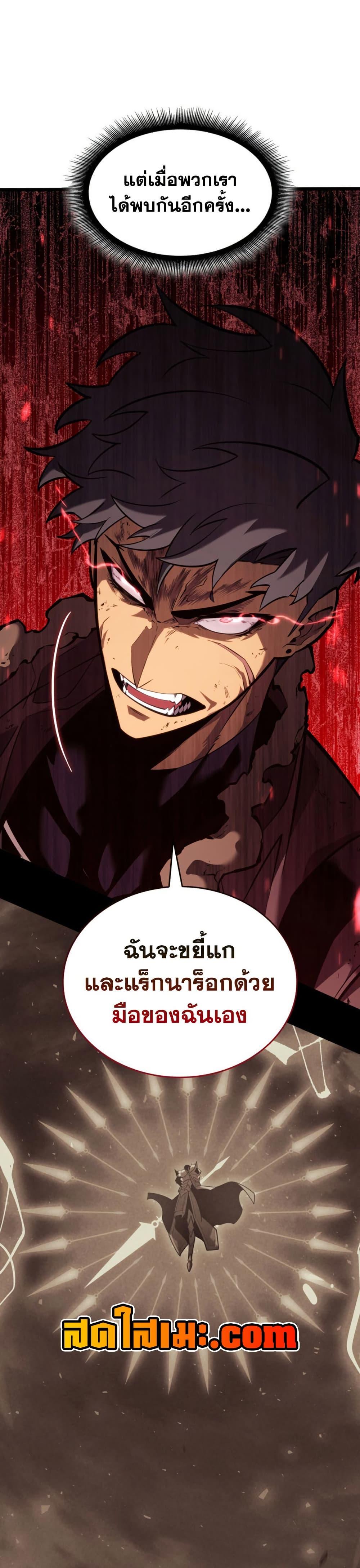 Return of the SSS-Class Ranker ตอนที่ 161 page 25