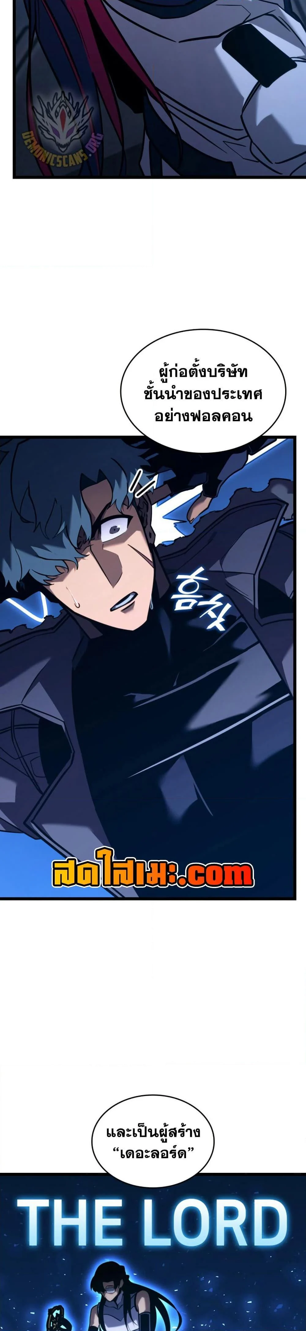 Return of the SSS-Class Ranker ตอนที่ 161 page 37