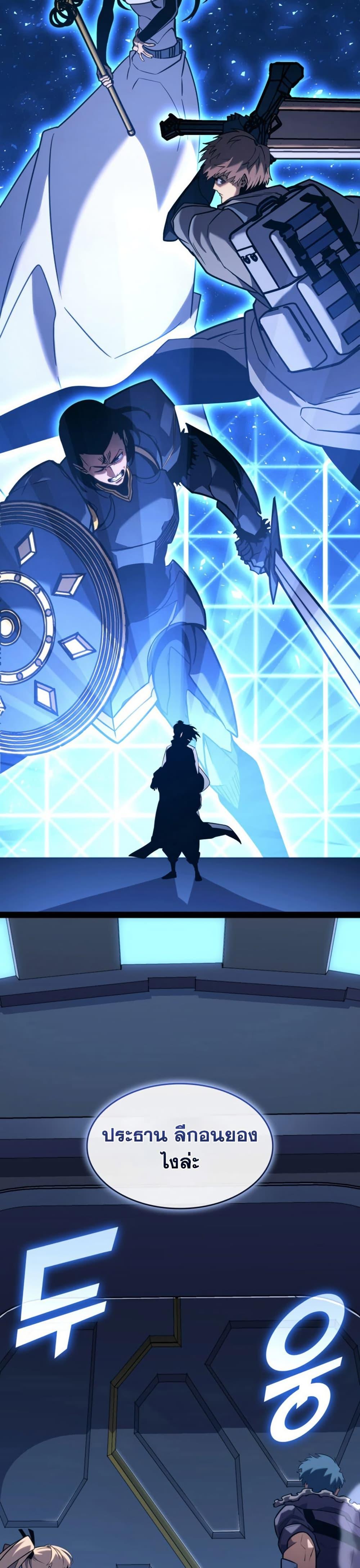 Return of the SSS-Class Ranker ตอนที่ 161 page 38