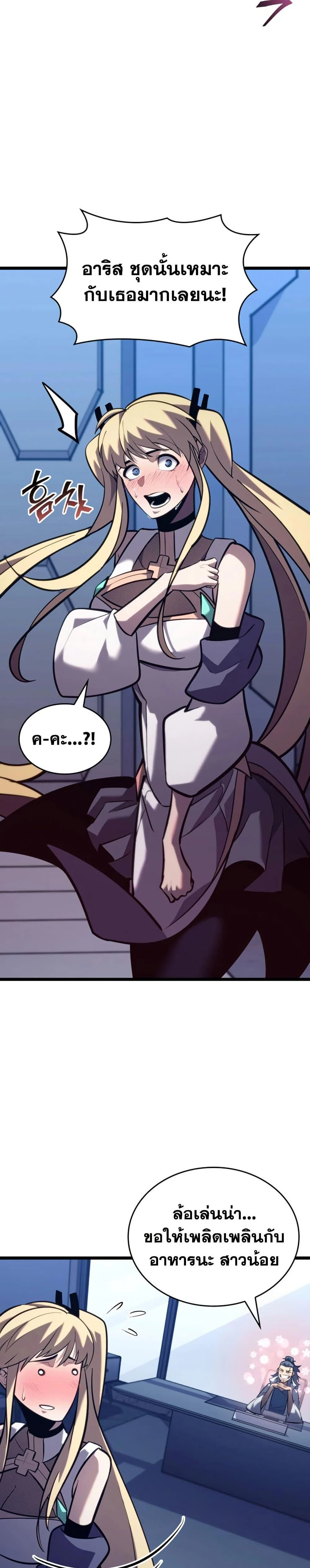 Return of the SSS-Class Ranker ตอนที่ 162 page 5