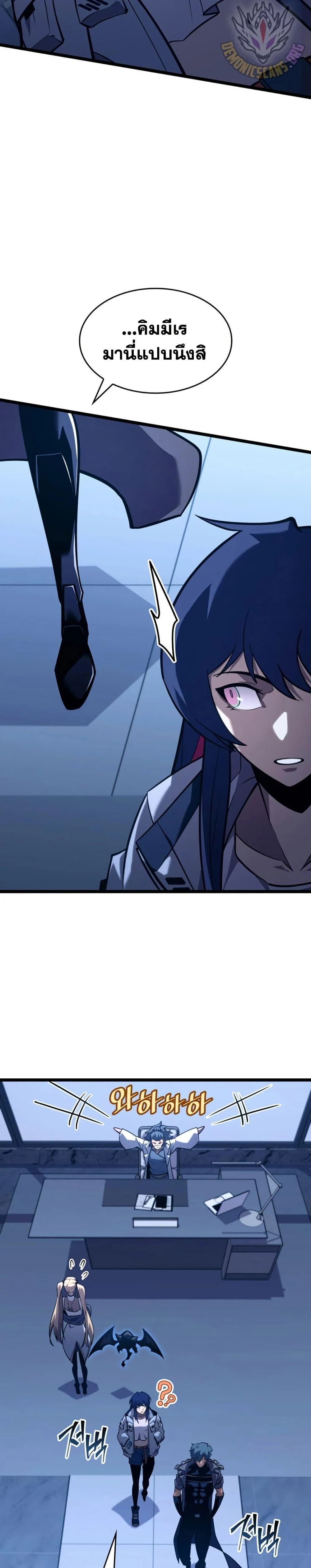 Return of the SSS-Class Ranker ตอนที่ 162 page 7