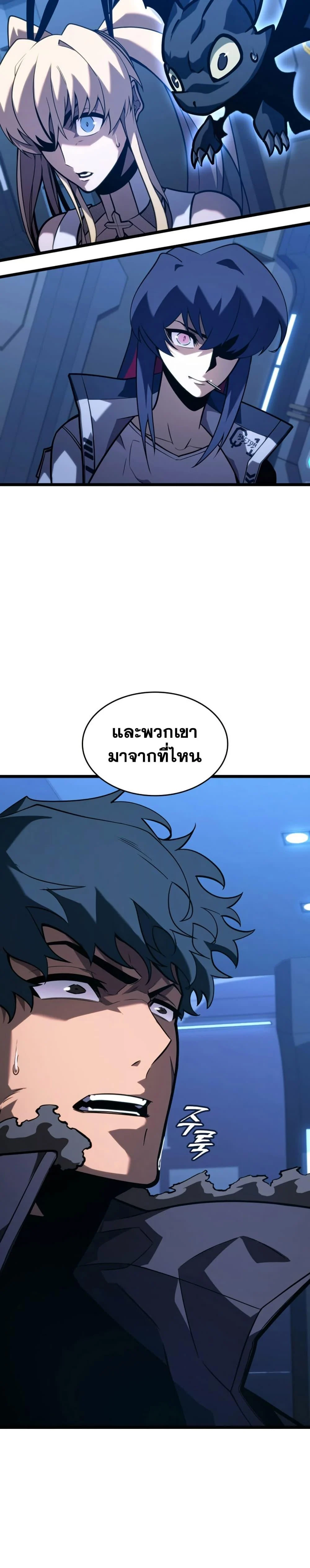 Return of the SSS-Class Ranker ตอนที่ 162 page 14