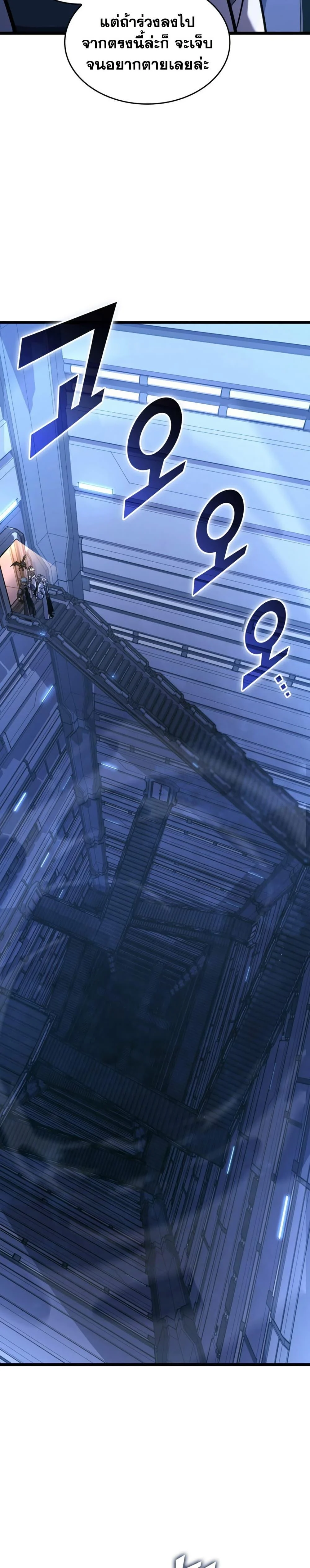 Return of the SSS-Class Ranker ตอนที่ 162 page 18