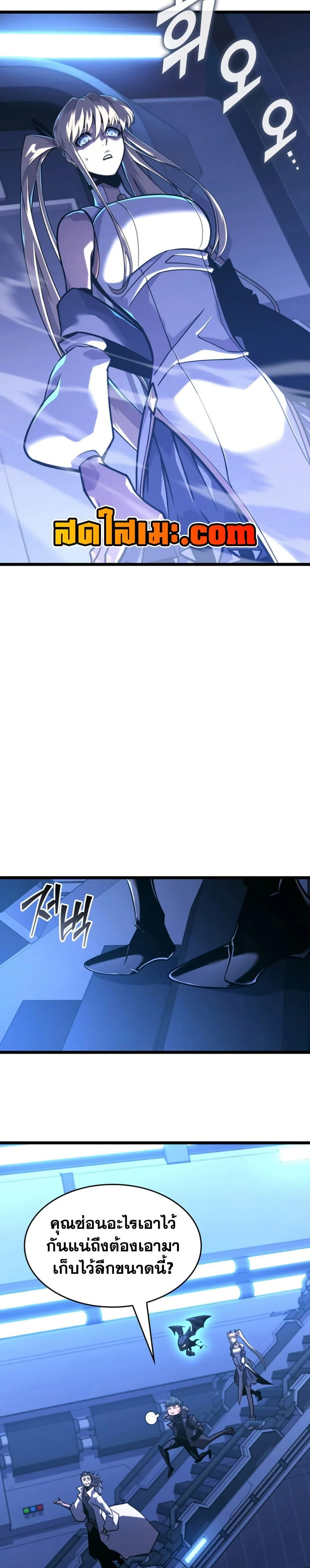 Return of the SSS-Class Ranker ตอนที่ 162 page 19