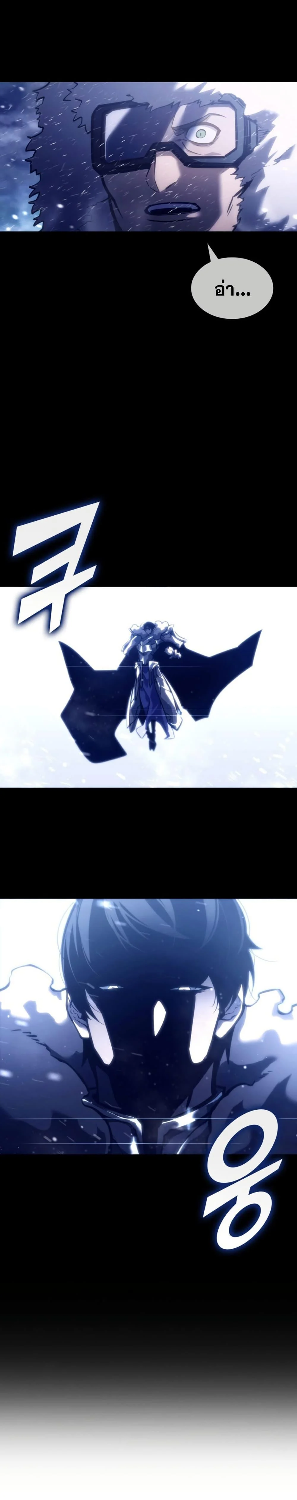 Return of the SSS-Class Ranker ตอนที่ 162 page 24