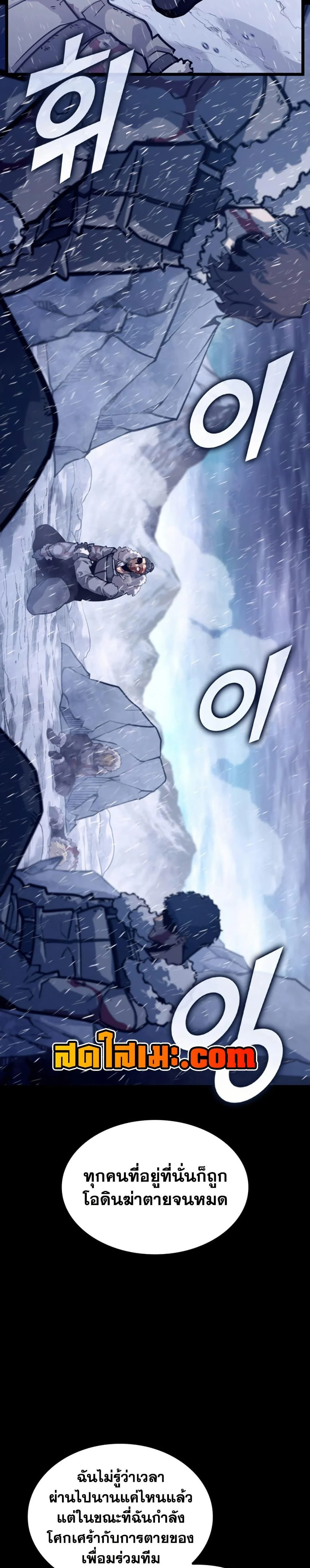 Return of the SSS-Class Ranker ตอนที่ 162 page 26