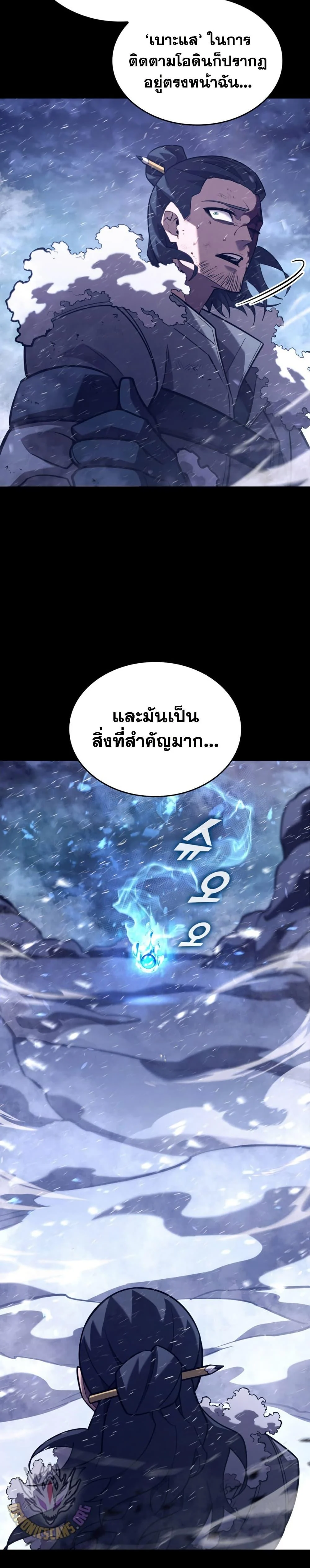 Return of the SSS-Class Ranker ตอนที่ 162 page 27