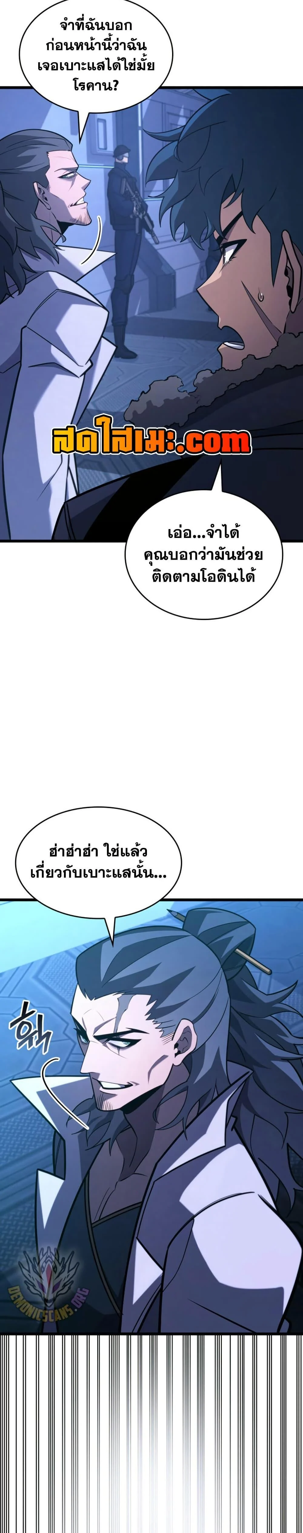 Return of the SSS-Class Ranker ตอนที่ 162 page 32