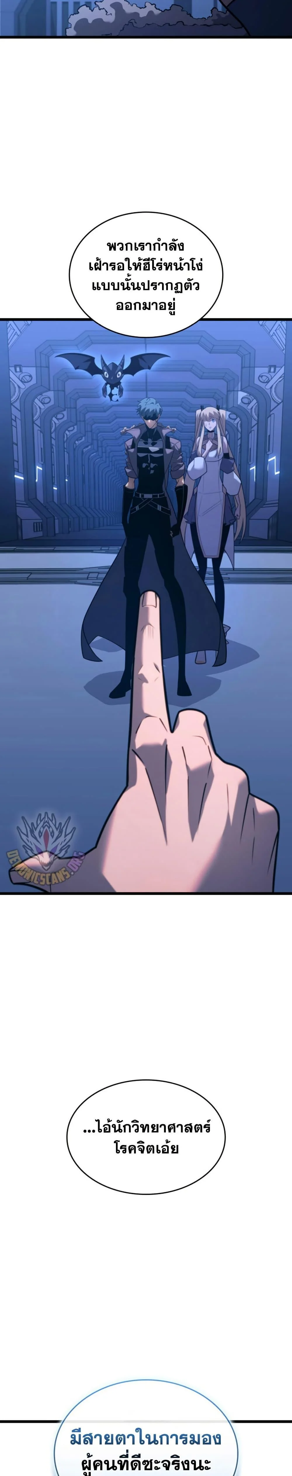 Return of the SSS-Class Ranker ตอนที่ 162 page 38