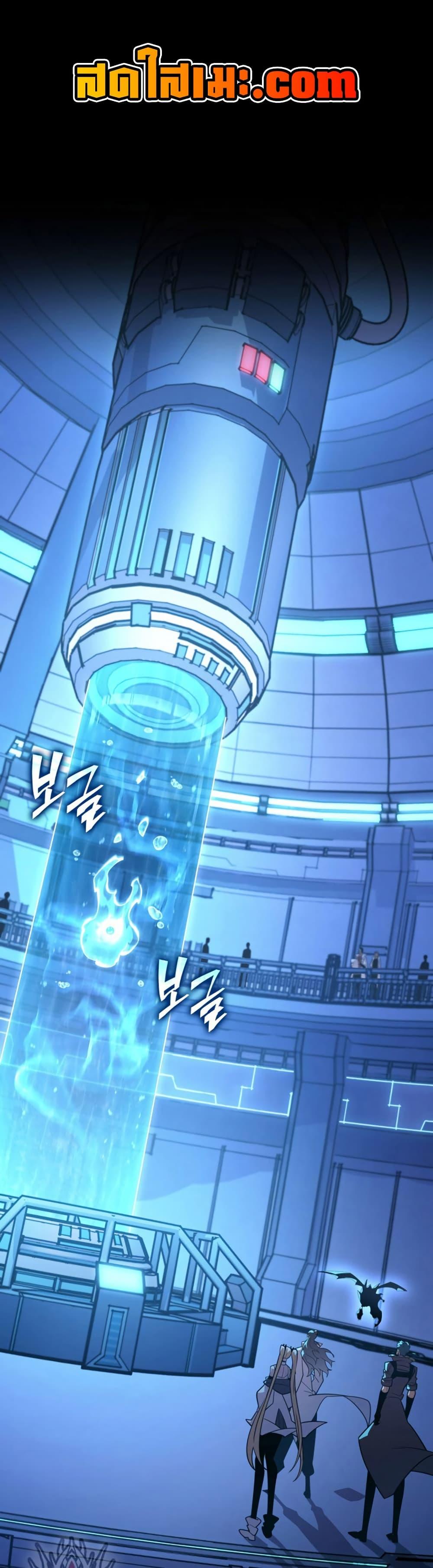 Return of the SSS-Class Ranker ตอนที่ 163 page 0