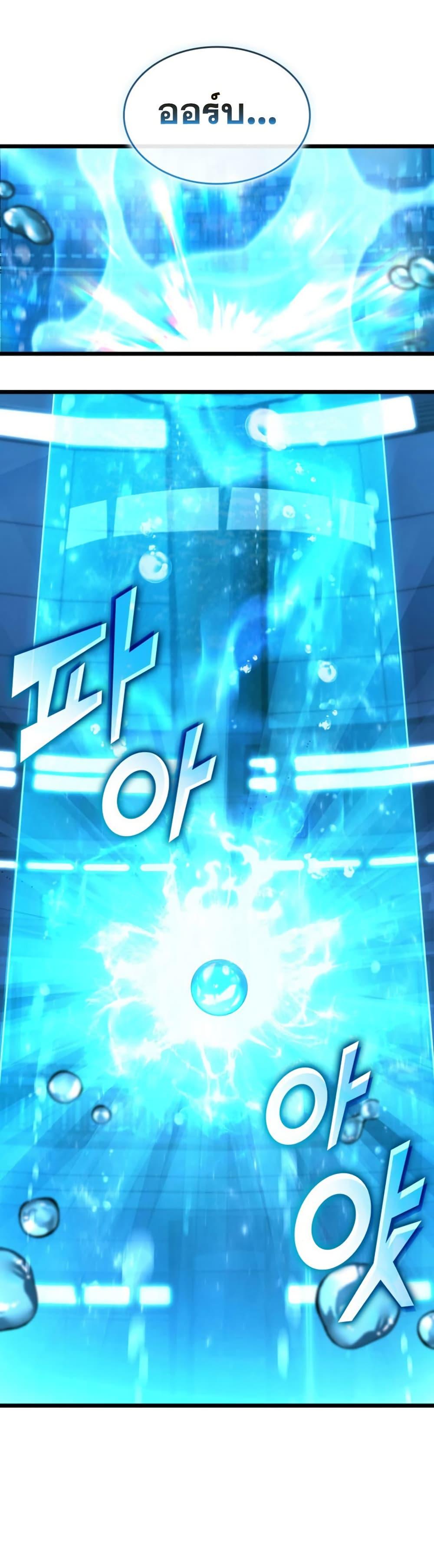 Return of the SSS-Class Ranker ตอนที่ 163 page 3