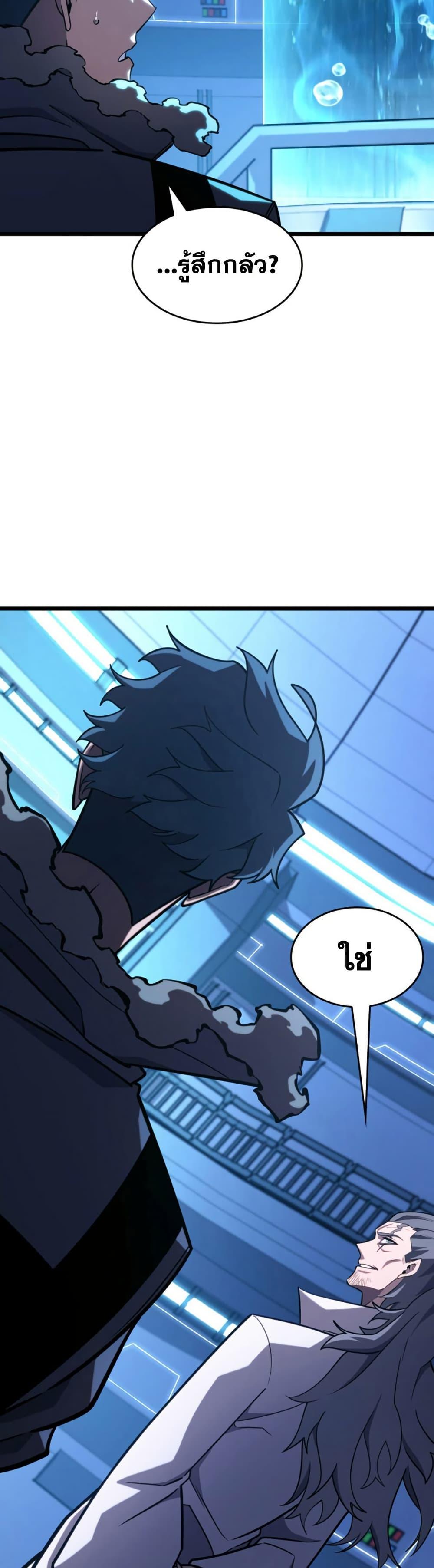 Return of the SSS-Class Ranker ตอนที่ 163 page 6