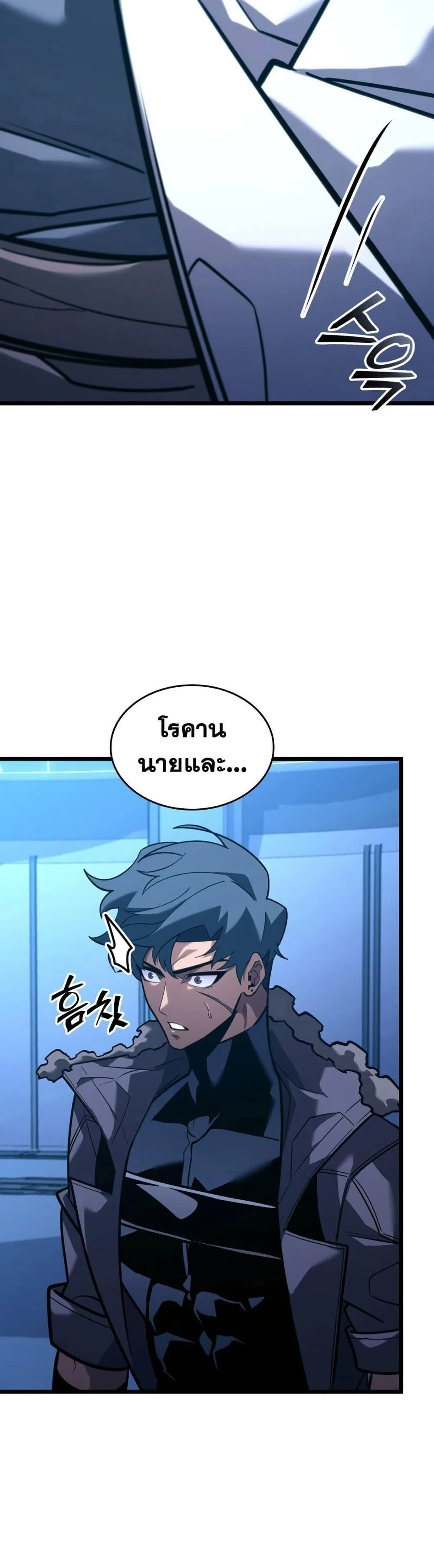 Return of the SSS-Class Ranker ตอนที่ 163 page 10