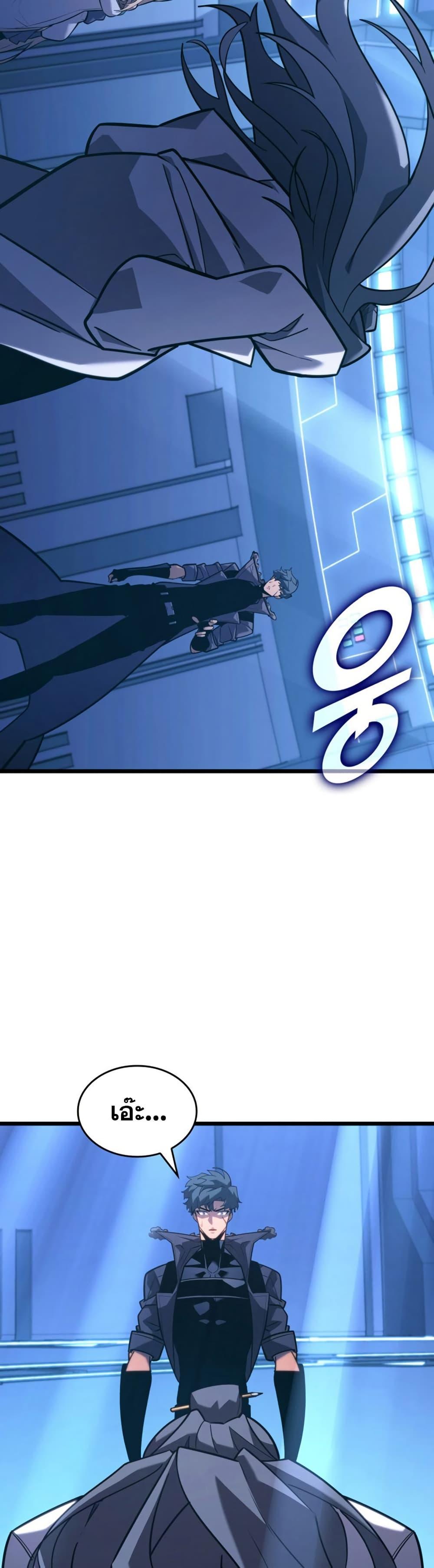 Return of the SSS-Class Ranker ตอนที่ 163 page 12