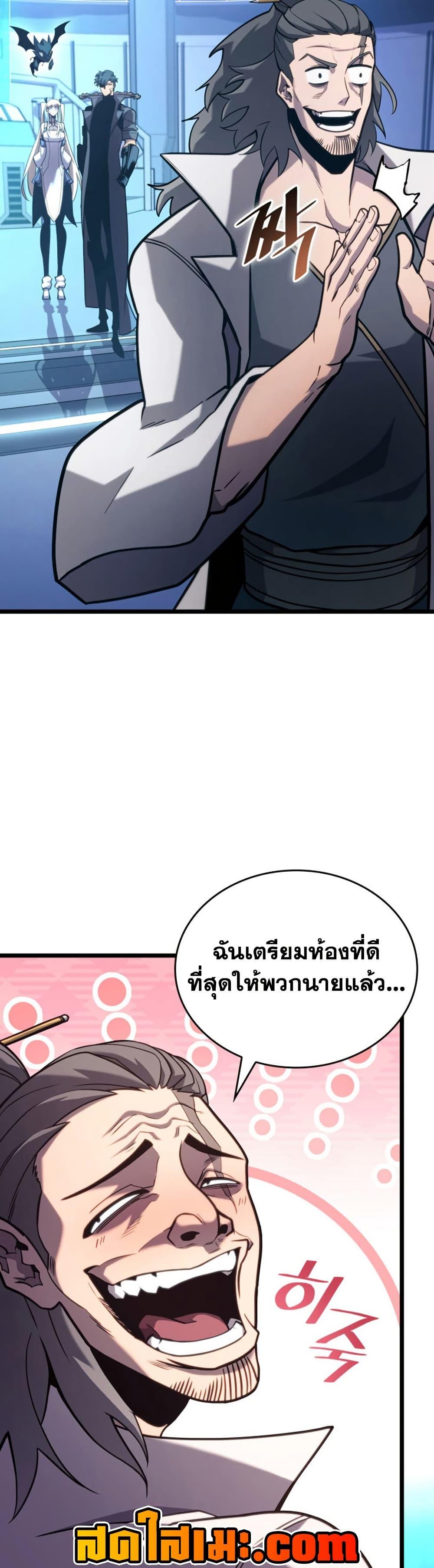 Return of the SSS-Class Ranker ตอนที่ 163 page 21