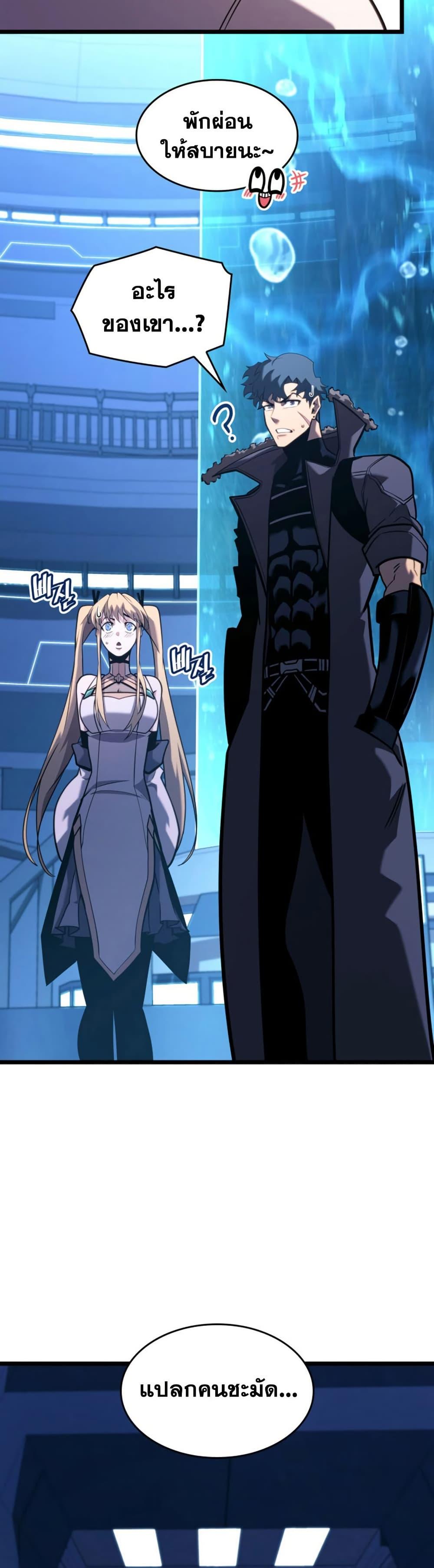 Return of the SSS-Class Ranker ตอนที่ 163 page 22