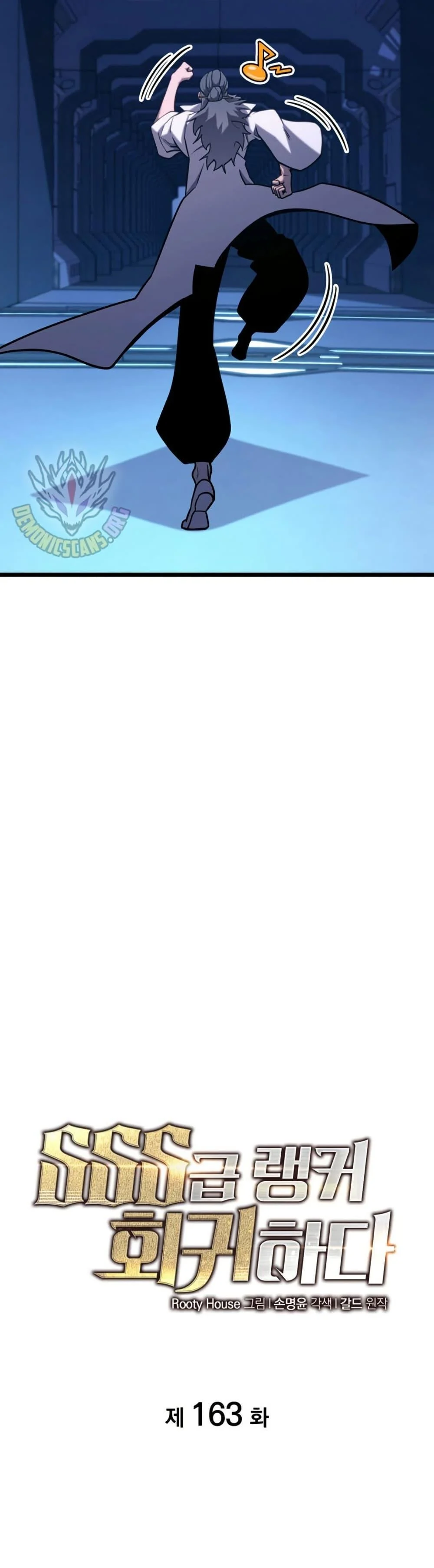 Return of the SSS-Class Ranker ตอนที่ 163 page 23