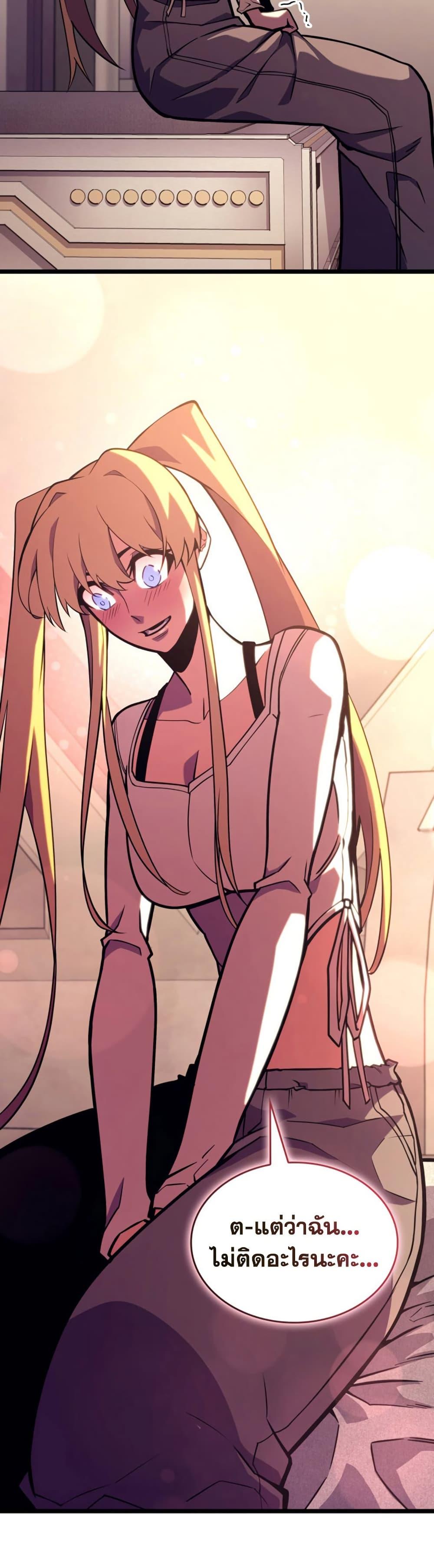 Return of the SSS-Class Ranker ตอนที่ 163 page 27