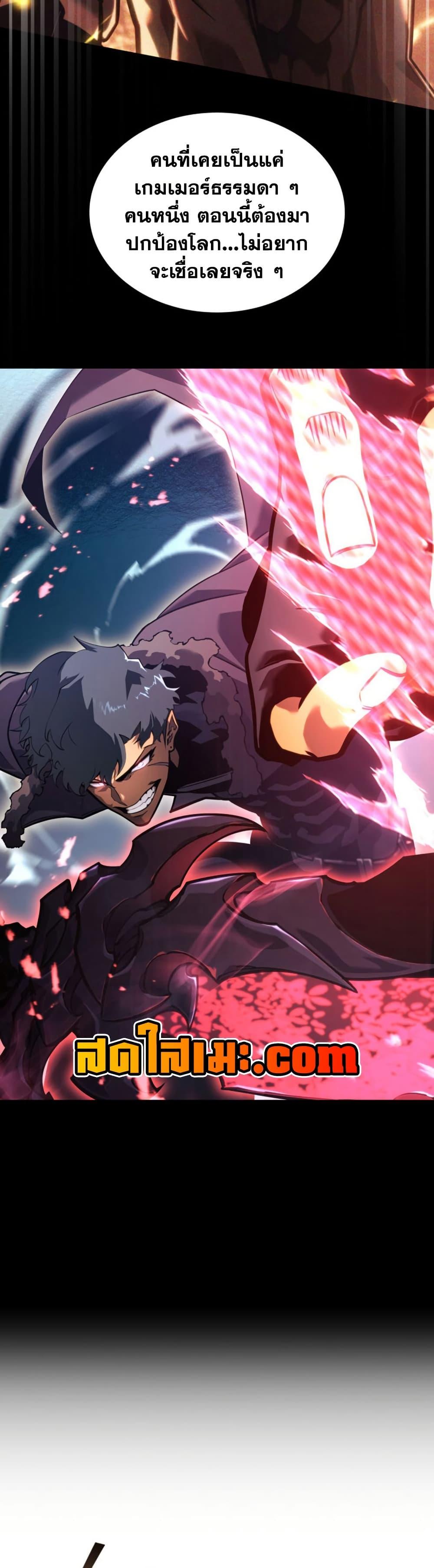 Return of the SSS-Class Ranker ตอนที่ 163 page 32