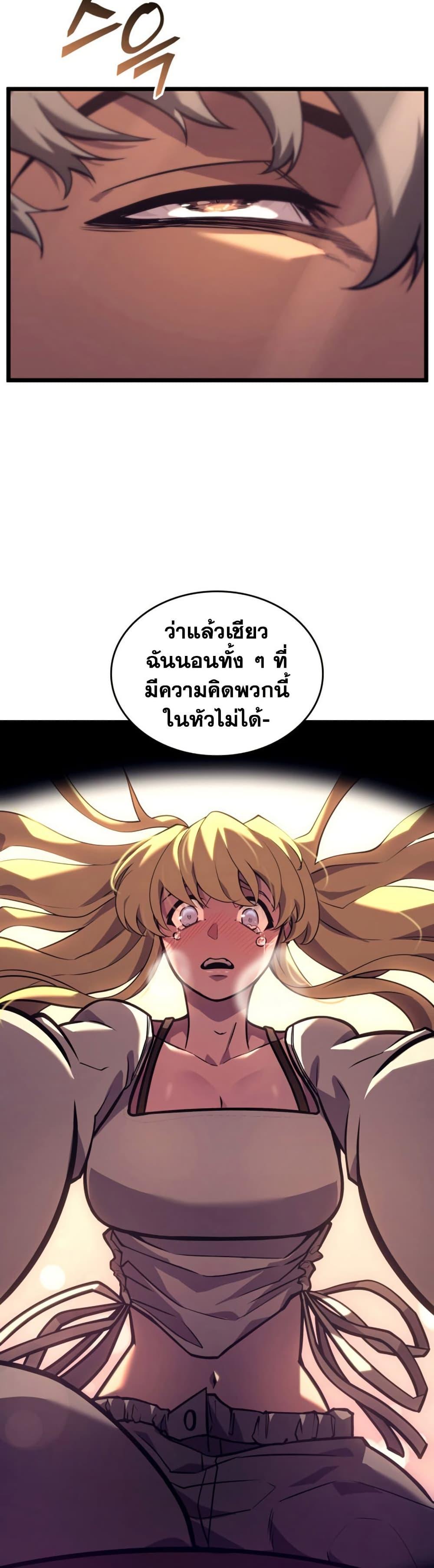 Return of the SSS-Class Ranker ตอนที่ 163 page 33