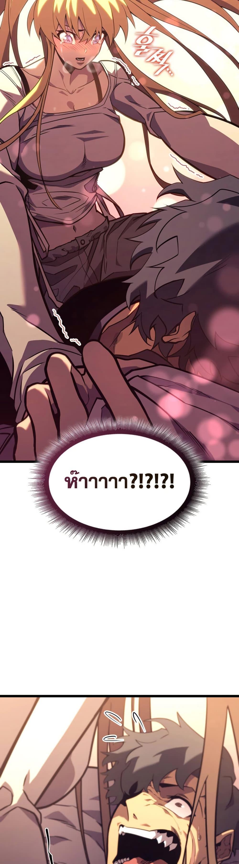 Return of the SSS-Class Ranker ตอนที่ 163 page 35