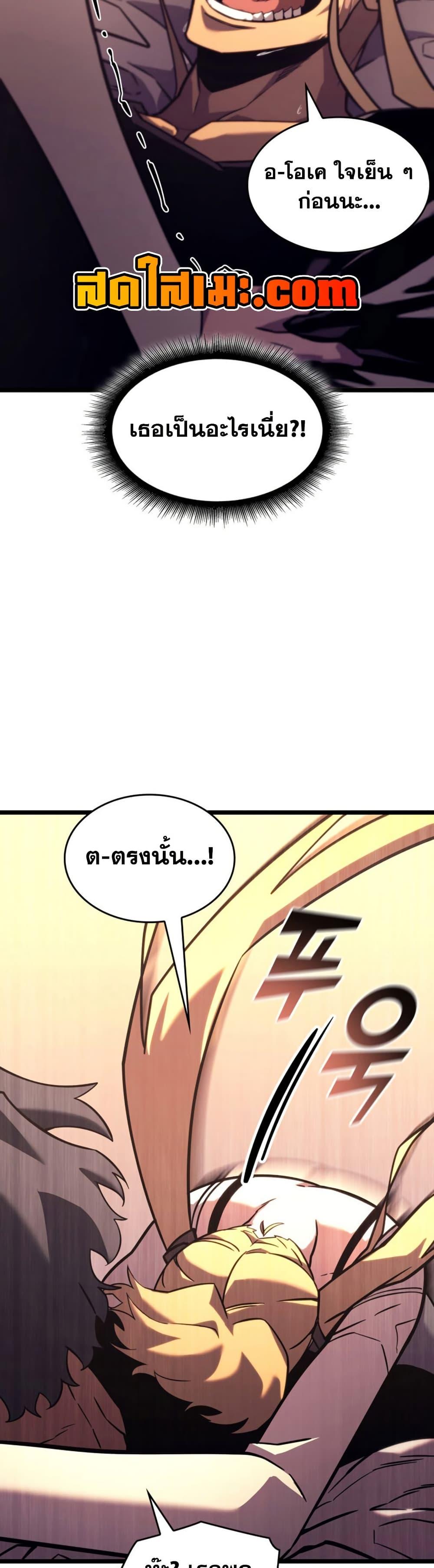 Return of the SSS-Class Ranker ตอนที่ 163 page 36