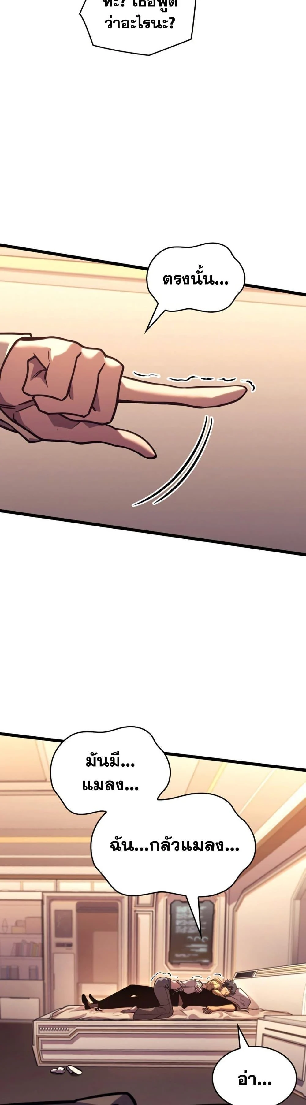 Return of the SSS-Class Ranker ตอนที่ 163 page 37