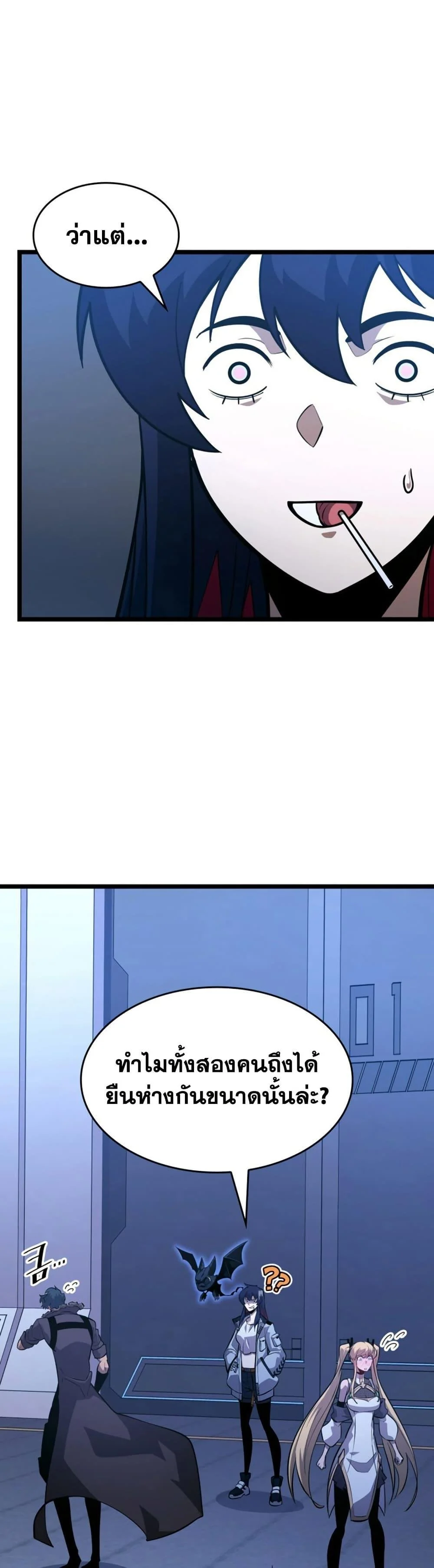 Return of the SSS-Class Ranker ตอนที่ 163 page 42