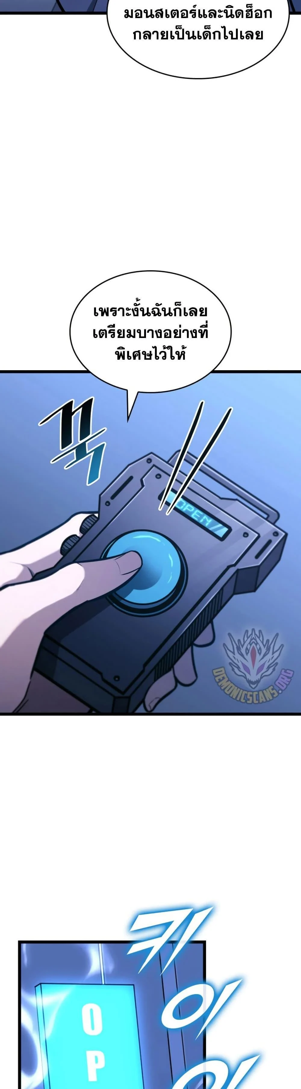 Return of the SSS-Class Ranker ตอนที่ 163 page 45