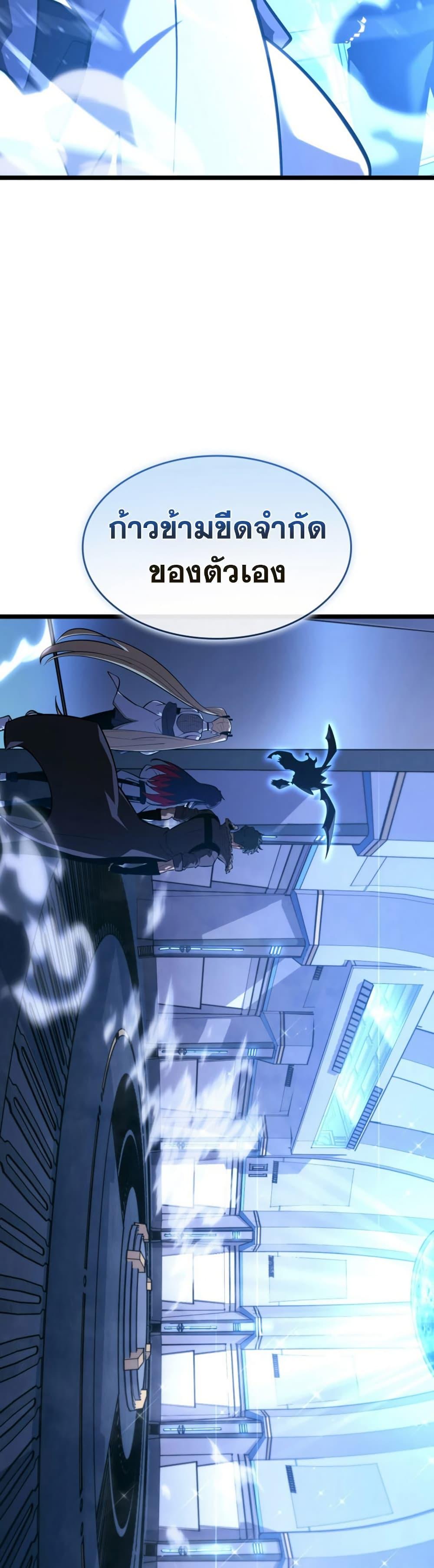 Return of the SSS-Class Ranker ตอนที่ 163 page 48