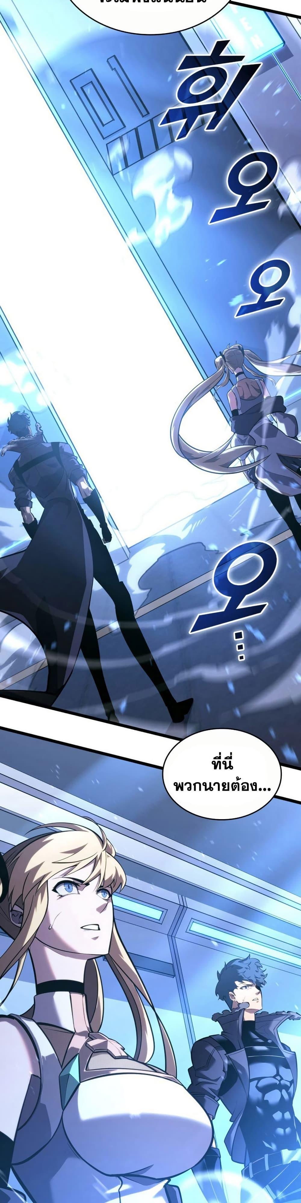 Return of the SSS-Class Ranker ตอนที่ 164 page 1