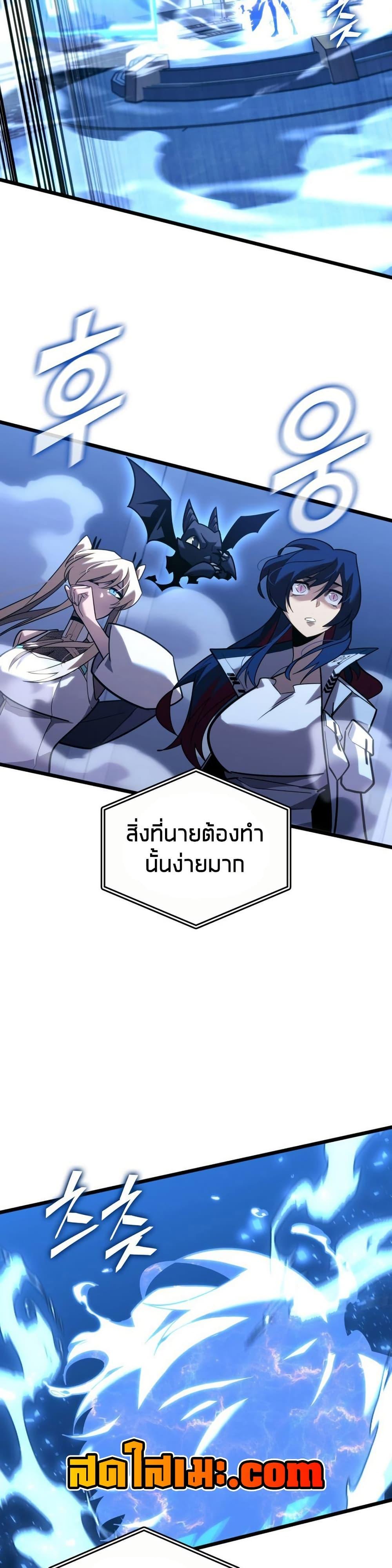 Return of the SSS-Class Ranker ตอนที่ 164 page 14