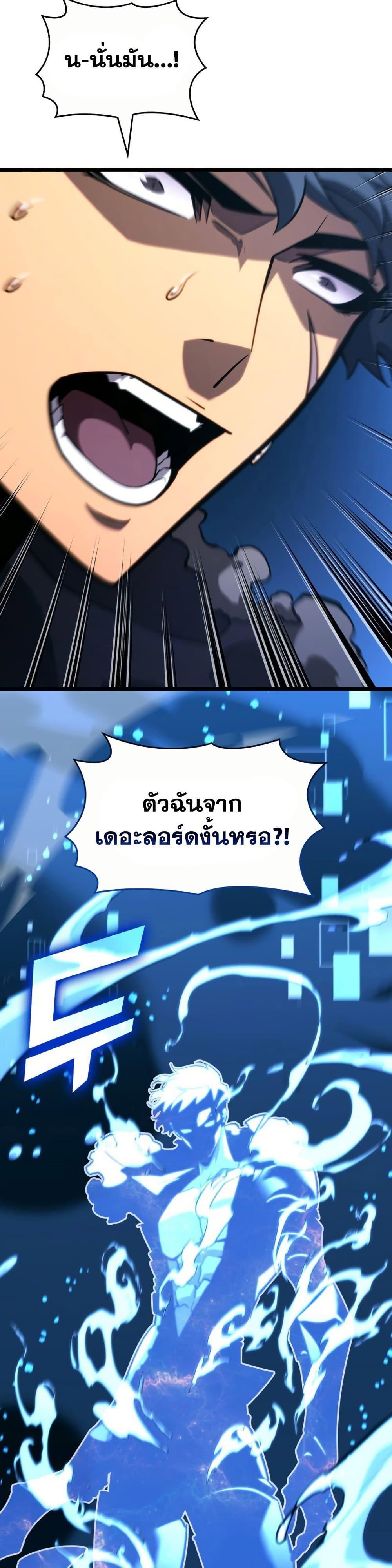 Return of the SSS-Class Ranker ตอนที่ 164 page 16