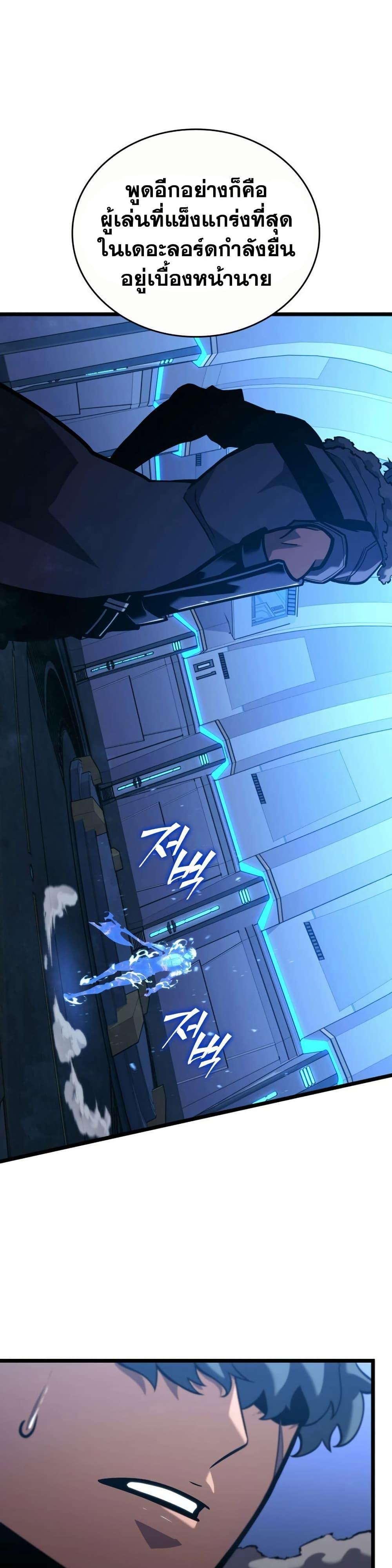 Return of the SSS-Class Ranker ตอนที่ 164 page 20