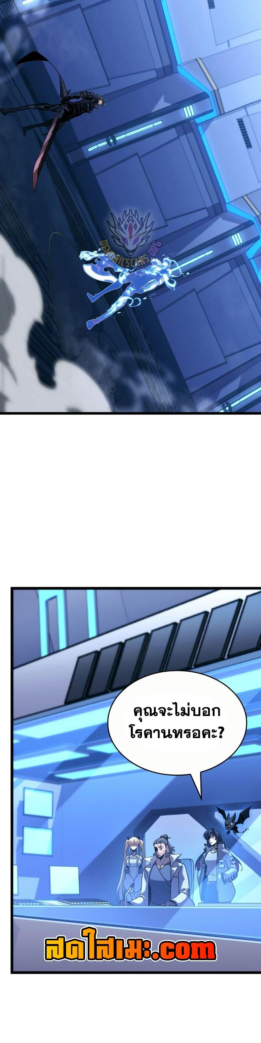 Return of the SSS-Class Ranker ตอนที่ 164 page 24