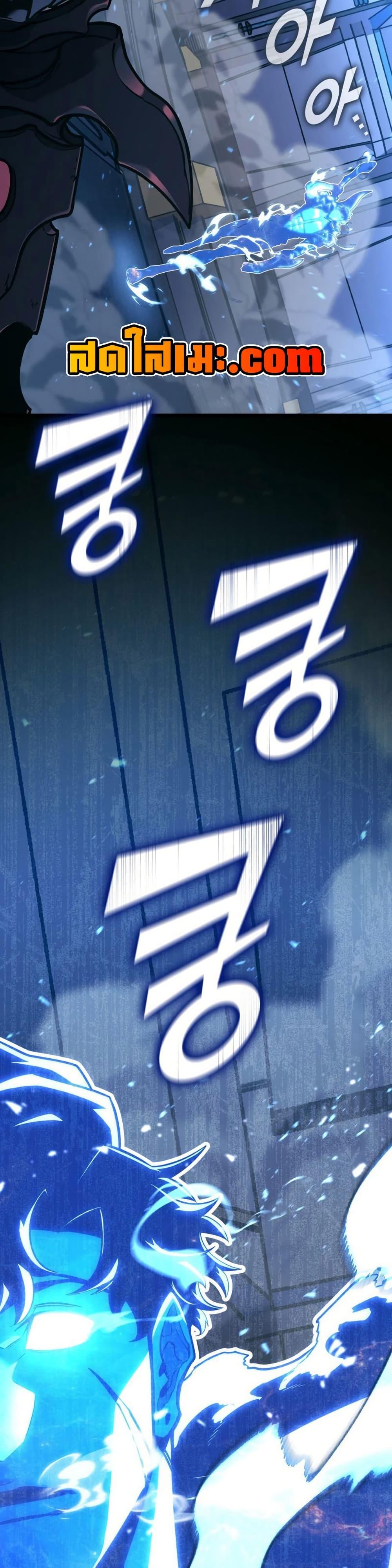 Return of the SSS-Class Ranker ตอนที่ 164 page 31