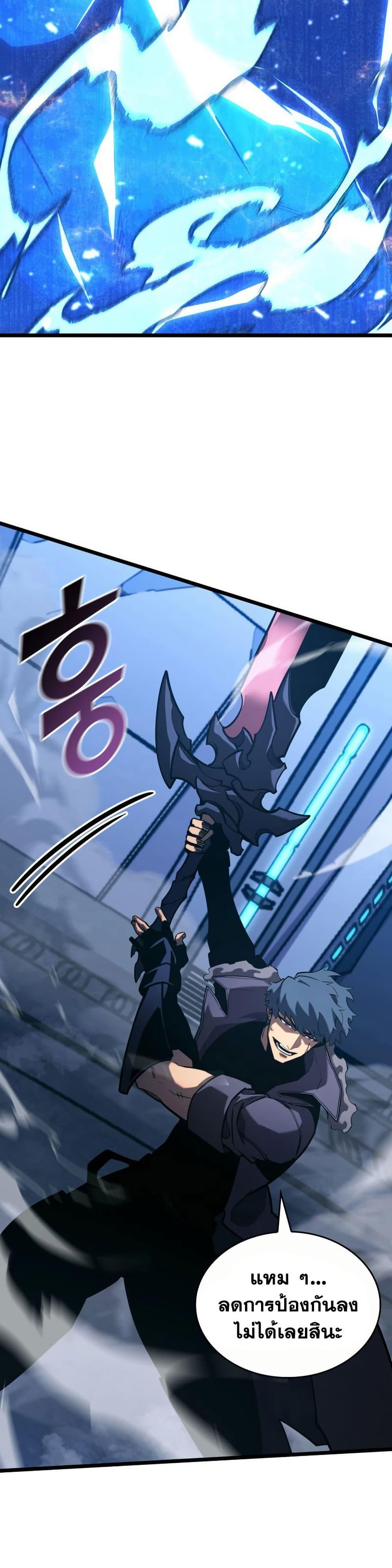 Return of the SSS-Class Ranker ตอนที่ 164 page 32