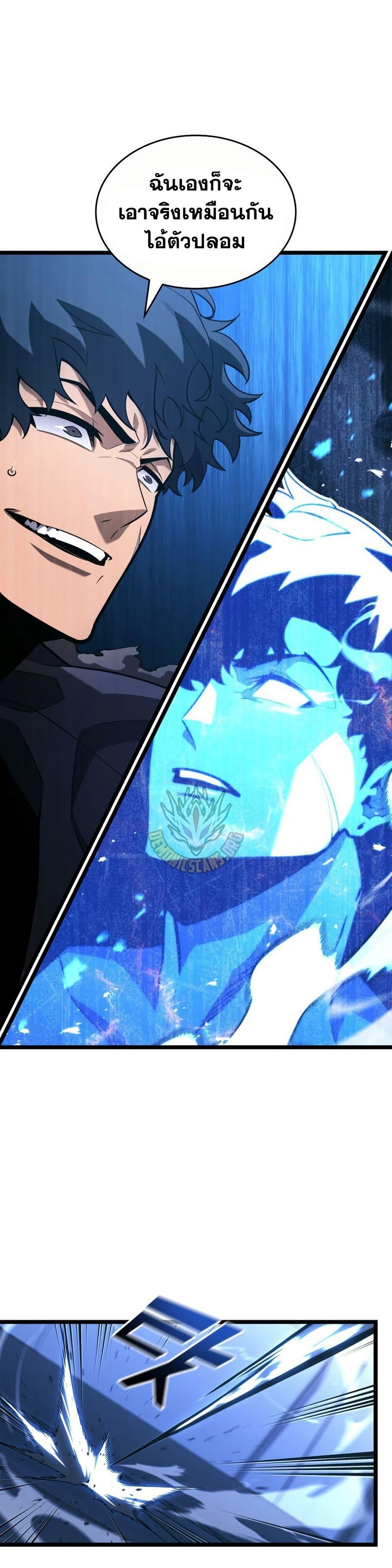 Return of the SSS-Class Ranker ตอนที่ 164 page 33