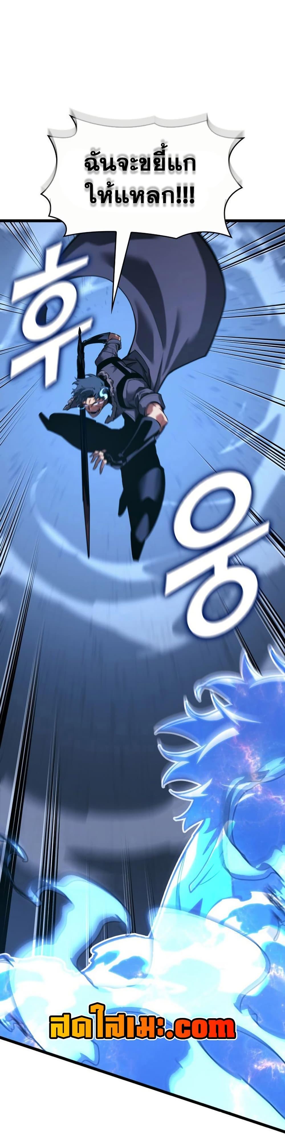 Return of the SSS-Class Ranker ตอนที่ 164 page 34