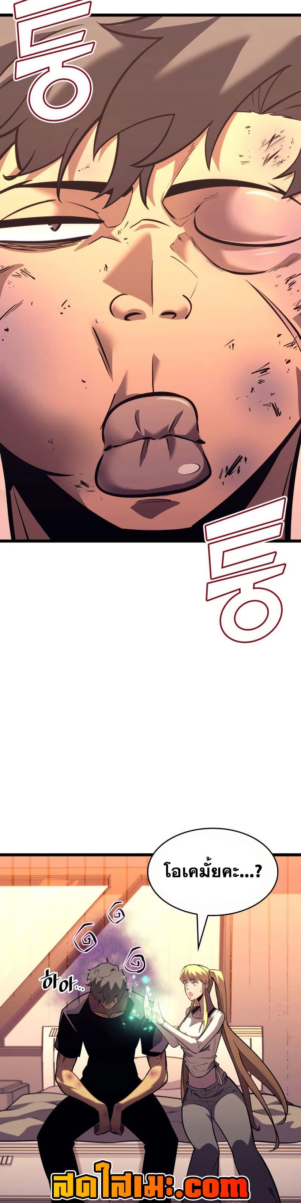 Return of the SSS-Class Ranker ตอนที่ 164 page 38