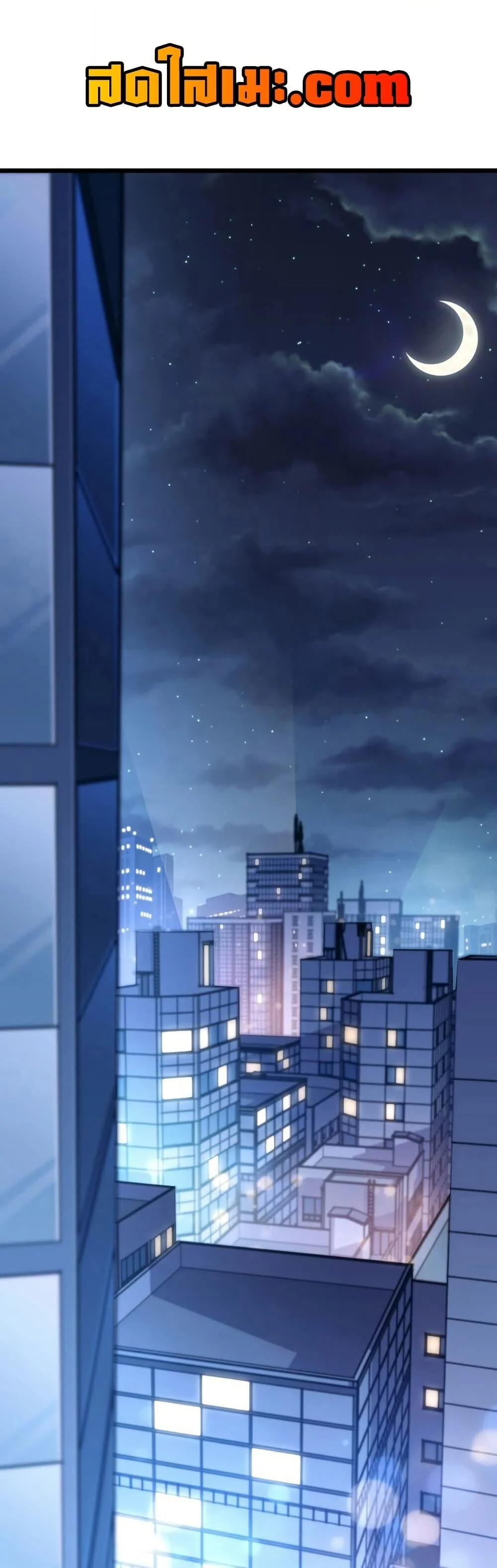 Return of the SSS-Class Ranker ตอนที่ 165 page 0