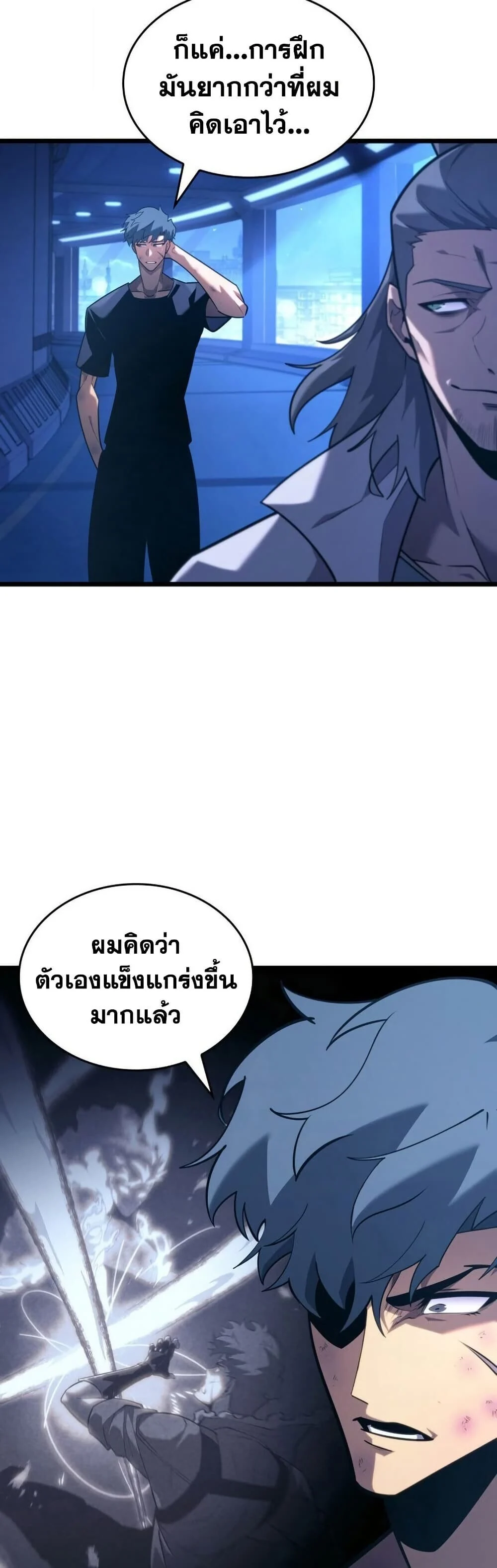 Return of the SSS-Class Ranker ตอนที่ 165 page 2