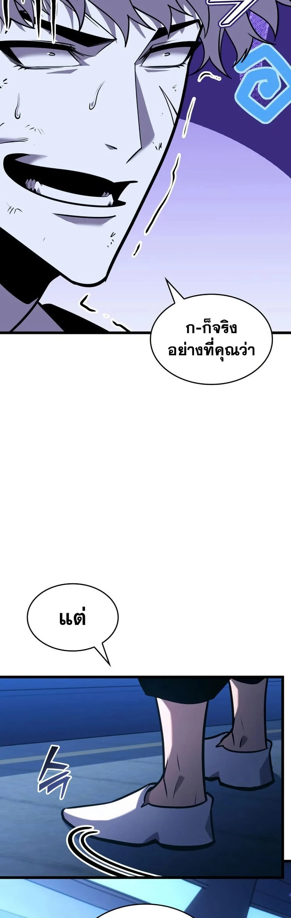 Return of the SSS-Class Ranker ตอนที่ 165 page 6