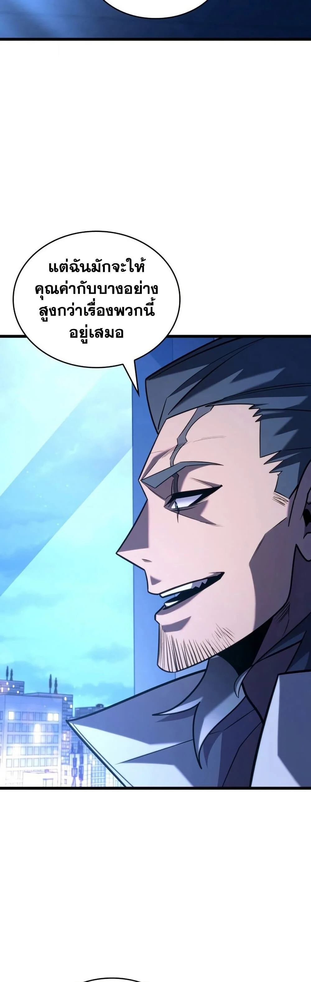 Return of the SSS-Class Ranker ตอนที่ 165 page 10