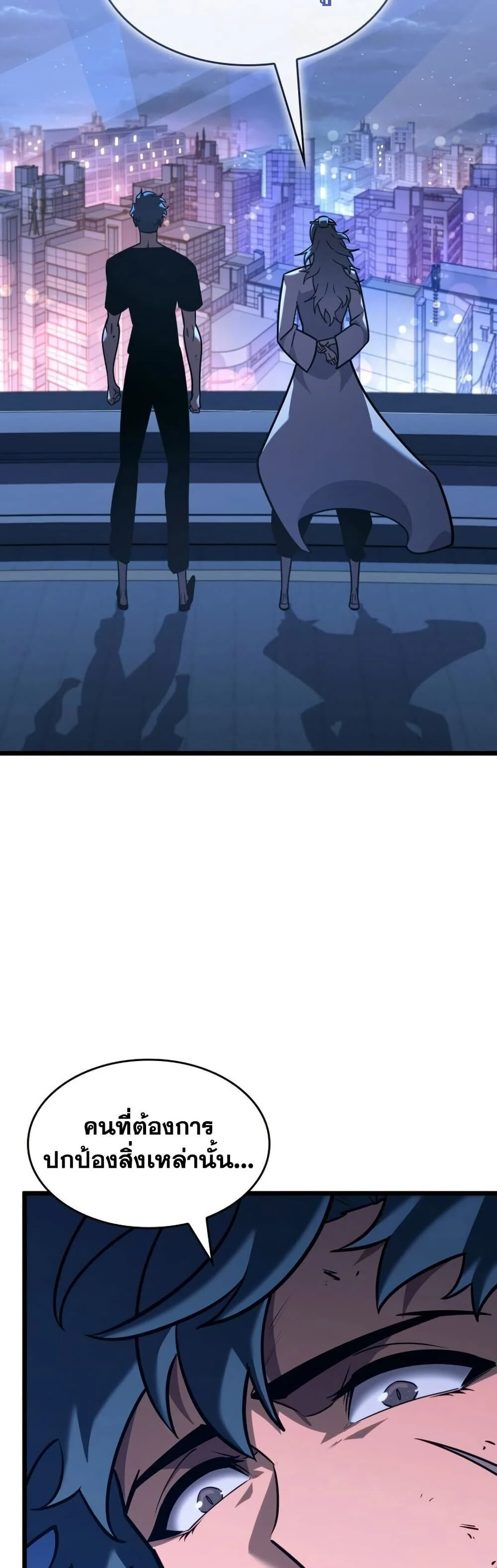 Return of the SSS-Class Ranker ตอนที่ 165 page 13