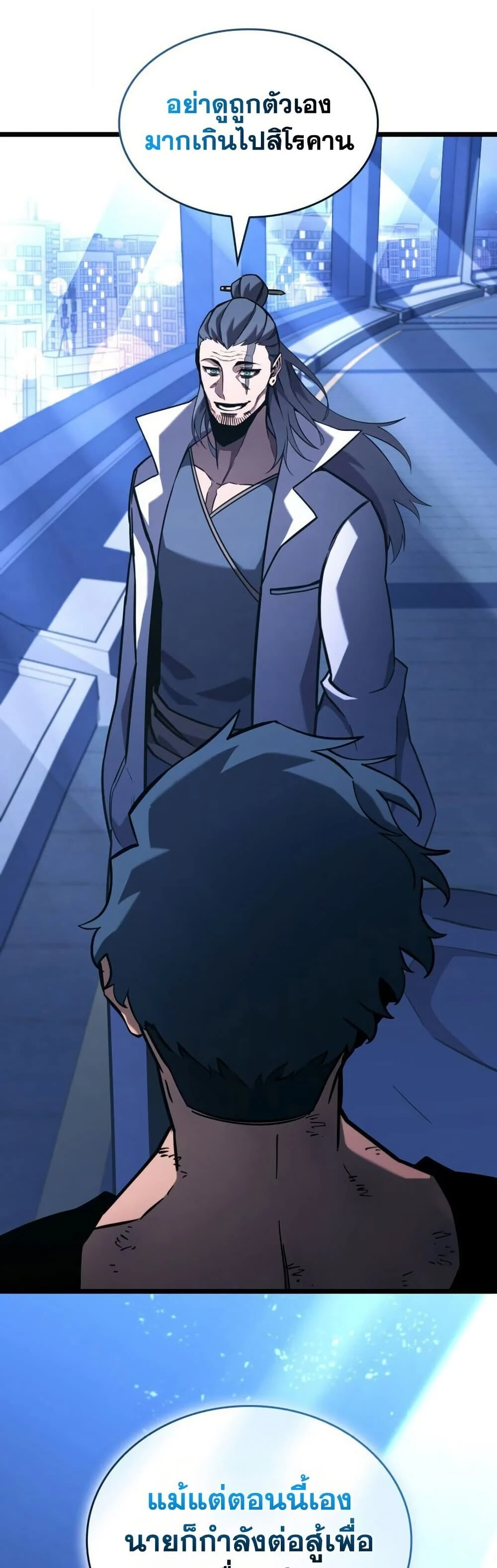 Return of the SSS-Class Ranker ตอนที่ 165 page 25