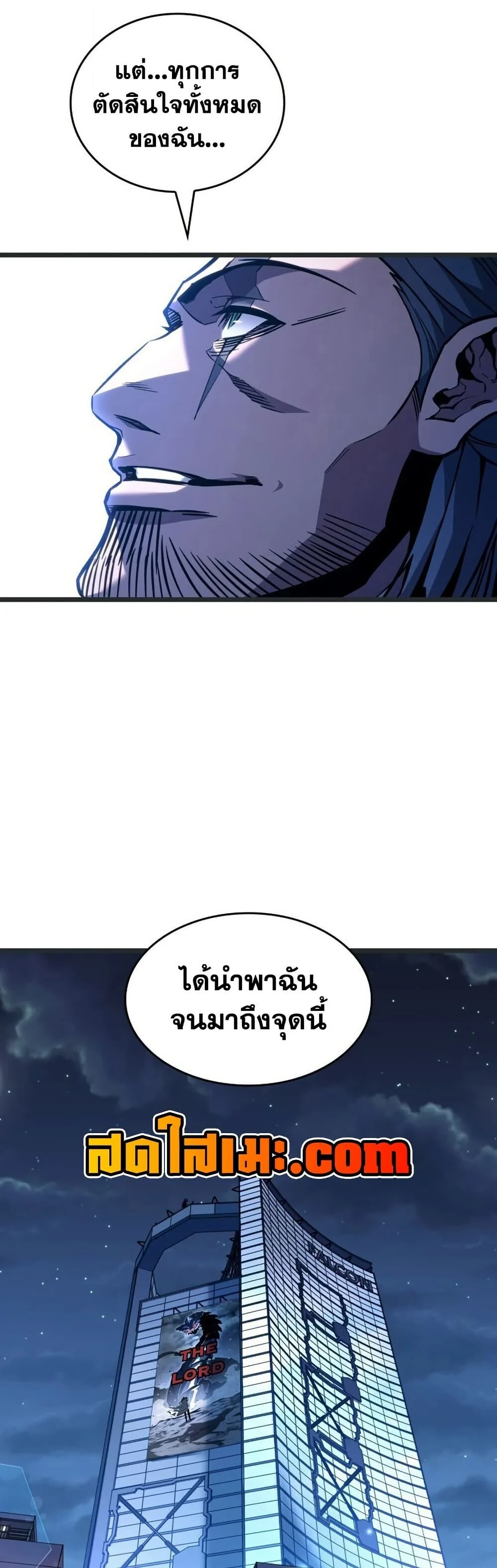 Return of the SSS-Class Ranker ตอนที่ 165 page 30